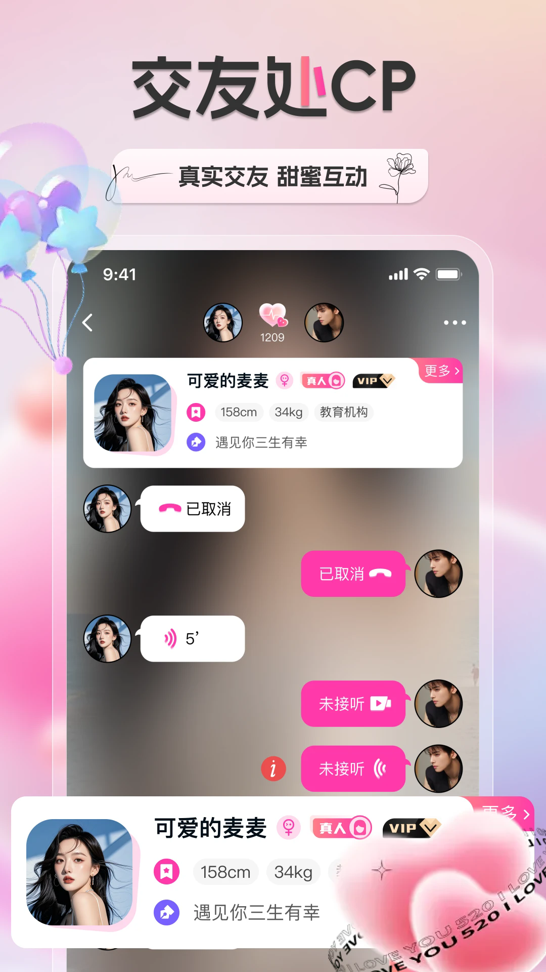 新遇漂流瓶官方正版1.6.6安卓版截图1