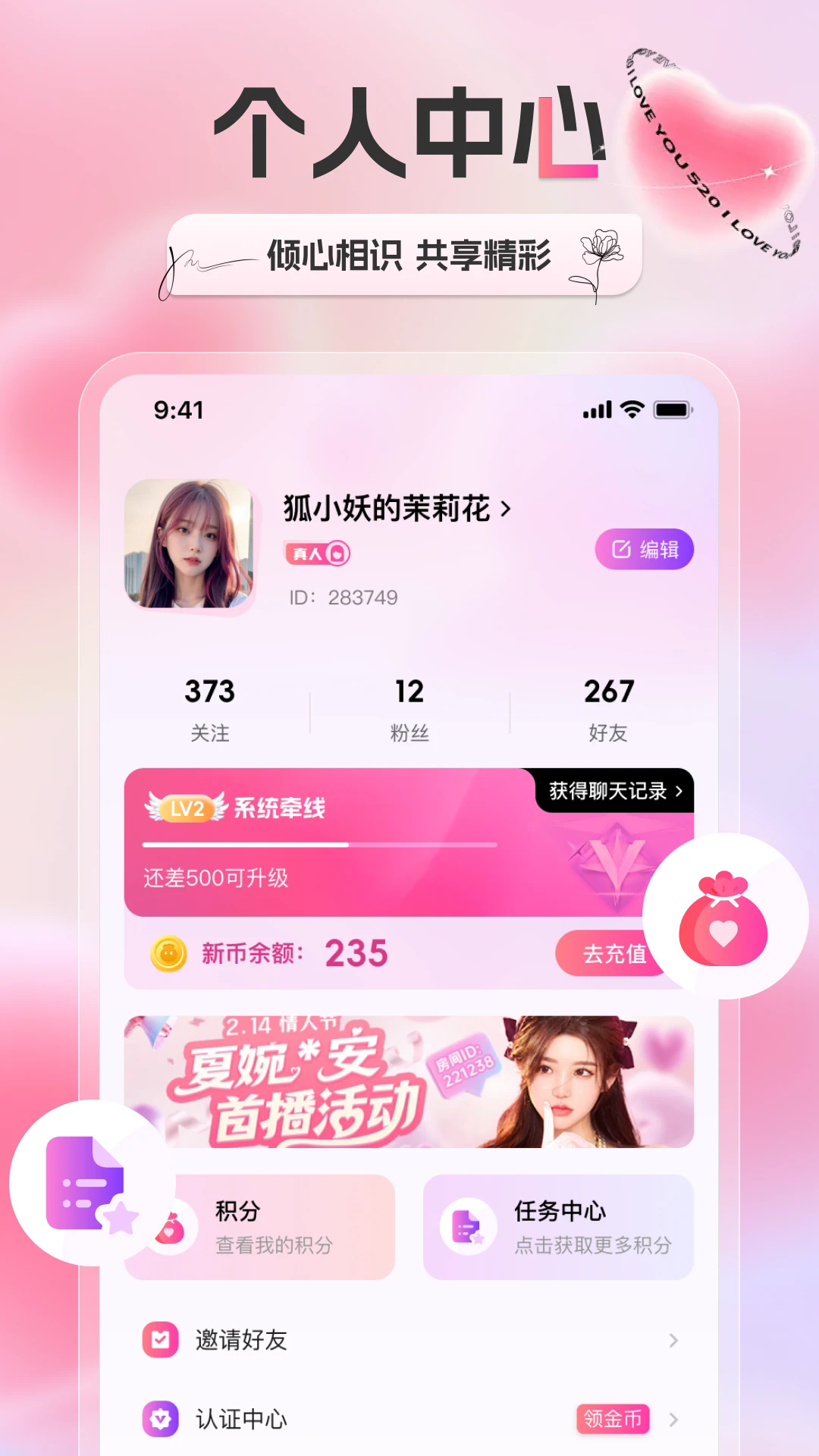 新遇漂流瓶官方正版1.6.6安卓版截图0