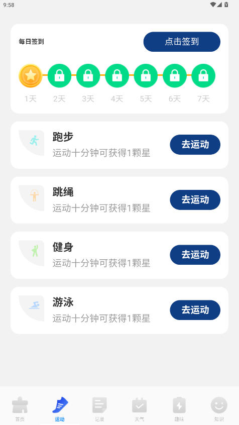 全速免费清理软件最新版1.0.0截图2