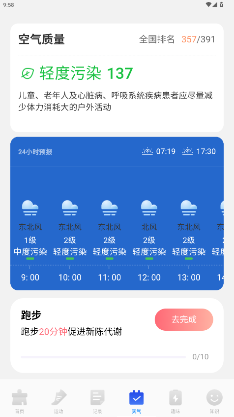 全速免费清理软件最新版1.0.0截图3