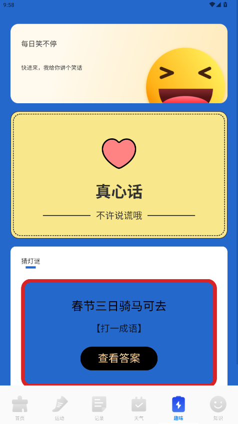 全速免费清理软件最新版1.0.0截图1