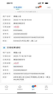 富掌柜商户版官方版 富掌柜商户版官方版