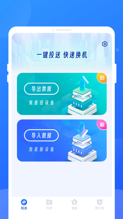 ����ͬ������app2026���°�1.0.1��ͼ3