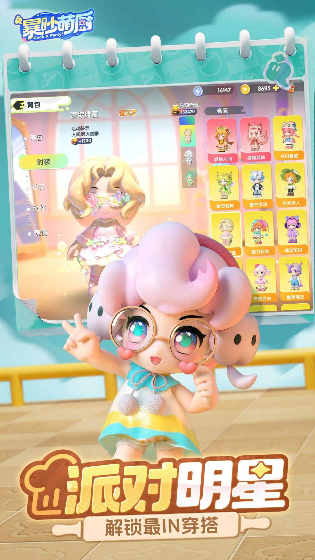 ���ų����ֻ����������°�1.5.1��ͼ1