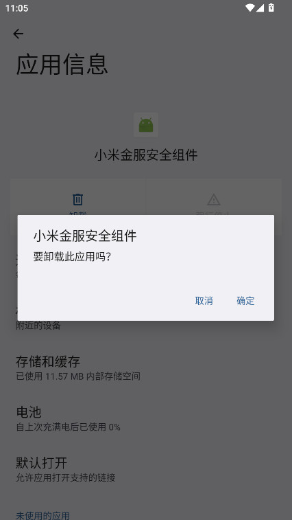 С�׽����ȫ����ֻ����°�1.0.0�ٷ����ͼ2