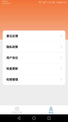 速速测量仪app免费版2.9.4.2安卓版截图3