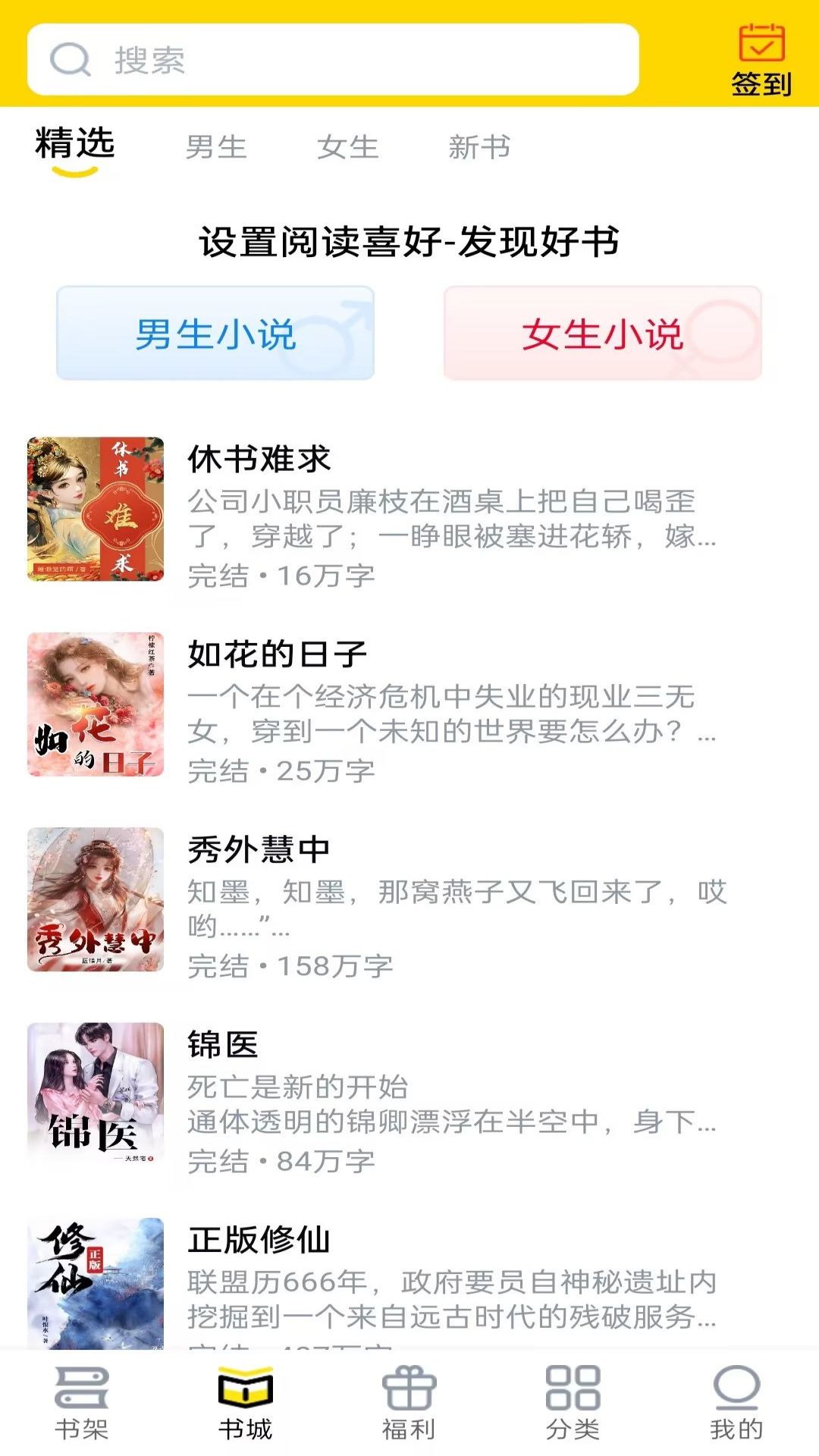 ��è���С˵���°�����1.3.0��׿���ͼ3