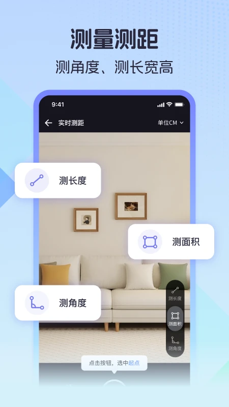 测量计数全能王app手机版安卓版1.1.2截图2