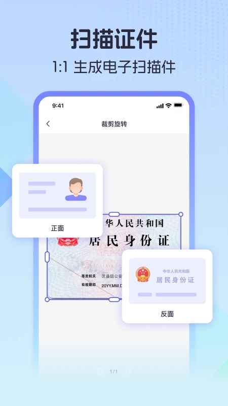 测量计数全能王app手机版安卓版1.1.2截图1