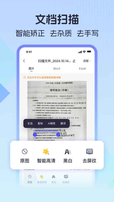 测量计数全能王app手机版安卓版1.1.2截图4