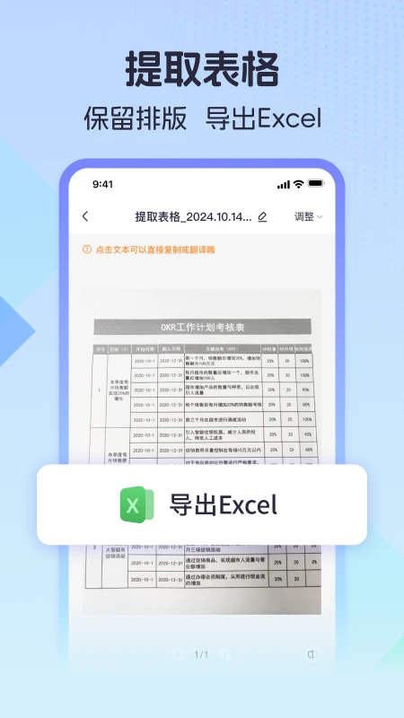 测量计数全能王app手机版安卓版1.1.2截图3