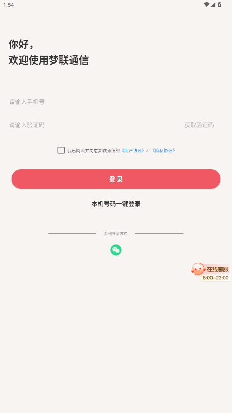 ����ͨ�Ű�׿������391.256.015�ٷ����ͼ3