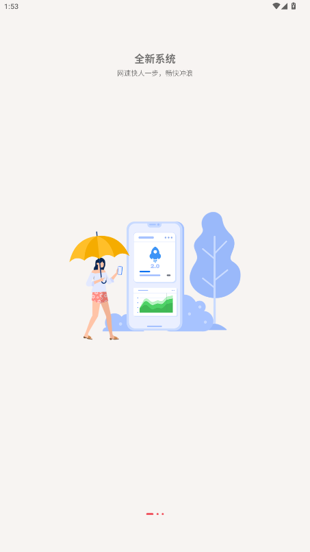 ����ͨ�Ű�׿������391.256.015�ٷ����ͼ0