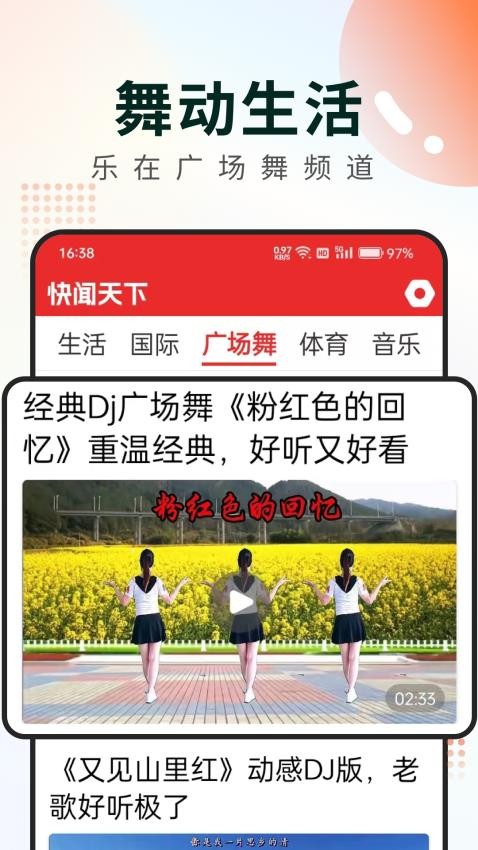 ��������app�ٷ����ذ�װ2.0.8��ͼ2