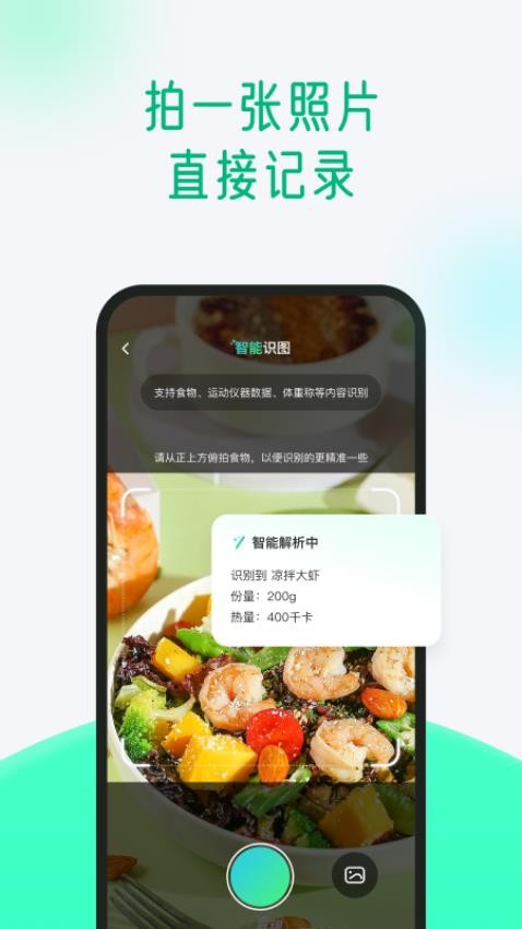 ����APP�ٷ���v1.4.3.0 ��׿���ͼ4