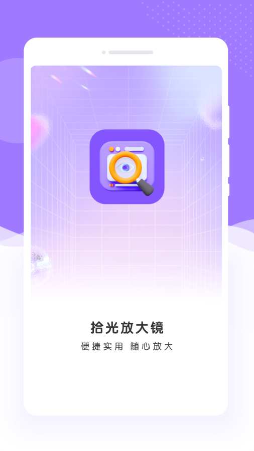 ʰ��Ŵ����������ֻ���1.0.1��ͼ2