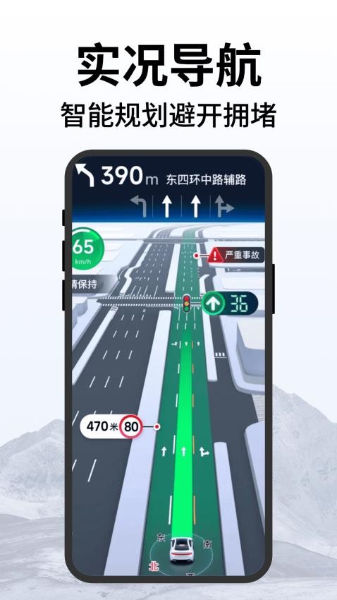 �ٶ�����ʵʱ������Ѱ�1.1.8��ͼ2