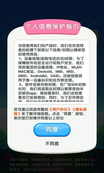 Ԫ�������ٷ�����3.0.6.7��׿���ͼ0