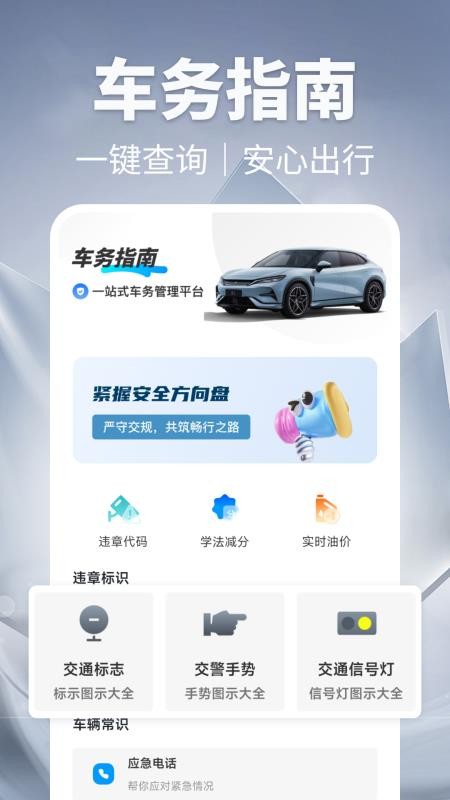 123Υ��Ѹ��app�ٷ����°�1.0.9�ֻ����ͼ3