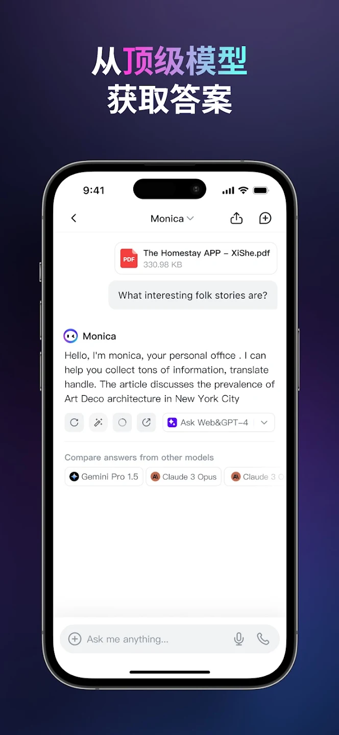 monica ai���ʰ�5.11.1��ͼ1