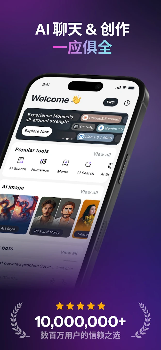 monica ai���ʰ�5.11.1��ͼ0