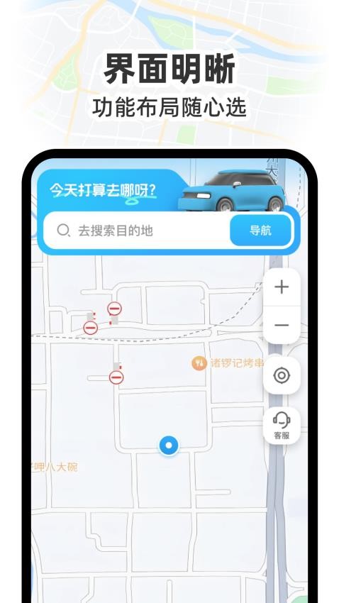 GS卫星实况导航官方版1.0.6截图3