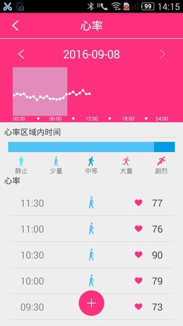 H Band最新版本10.8.39截图2