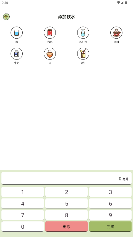 爱伴体重精灵app安卓版1.0.5截图3