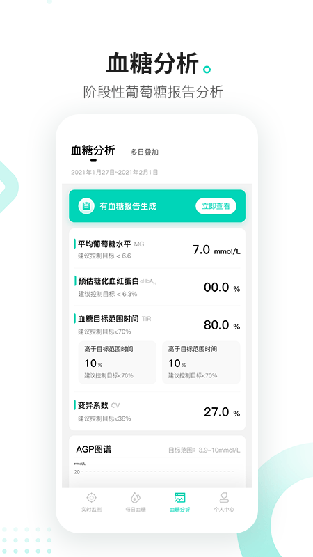 硅基动感app官方下载最新版02.20.00.00截图3