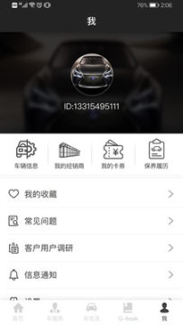 elexusclub智能手机应用官方版 elexusclub智能手机应用官方版