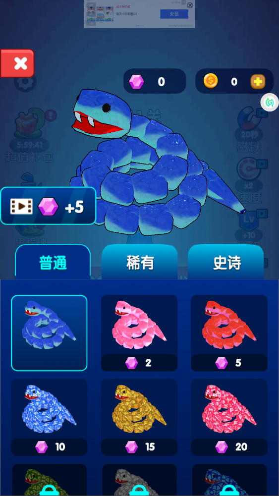 进击蛇蛇闯关大作战1.2.3截图2