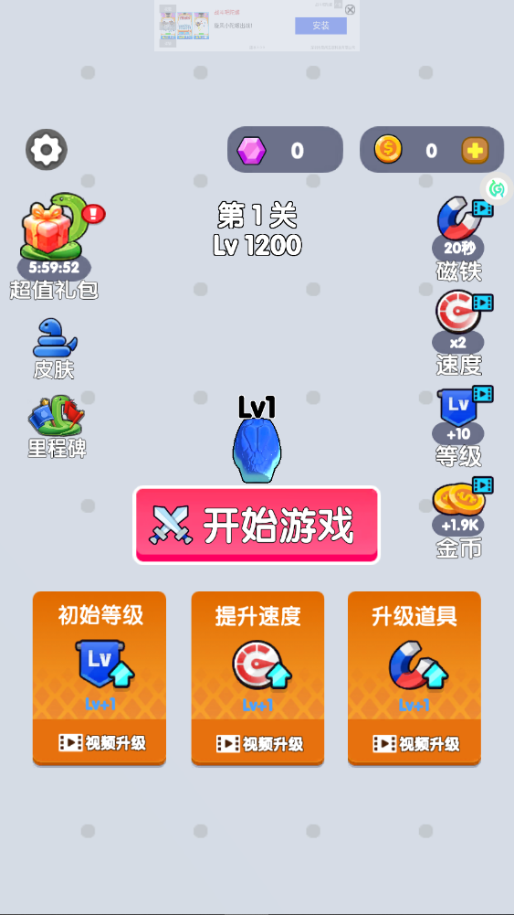 进击蛇蛇闯关大作战1.2.3截图1