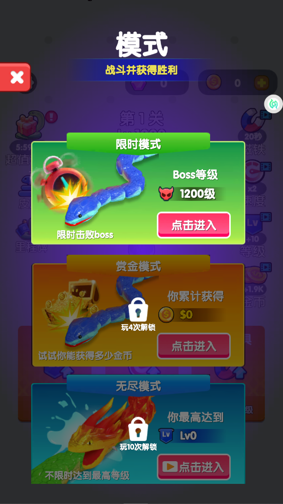 进击蛇蛇闯关大作战1.2.3截图3