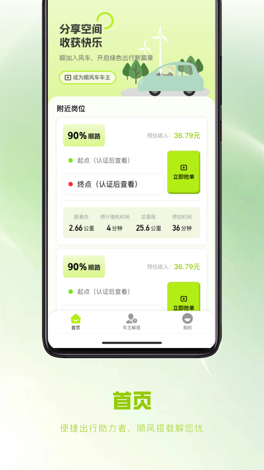 ˳糵йܼapp׿°3.0.0ٷͼ3