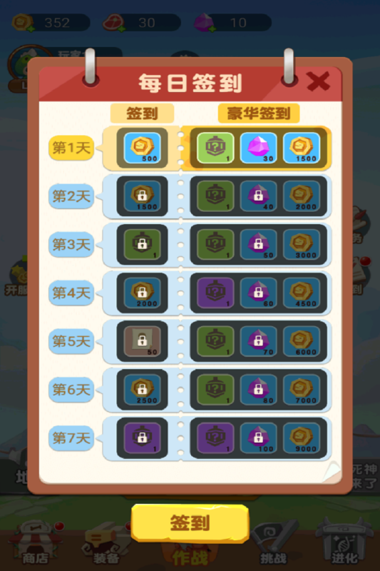 闯关冲一冲小游戏手机版1.0安卓版截图2