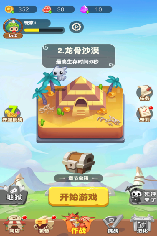 闯关冲一冲小游戏手机版1.0安卓版截图1