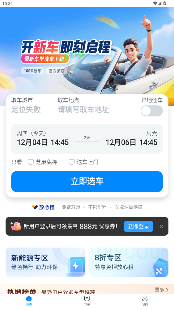 ⳵ֳعٷapp6.99.3ͼ3