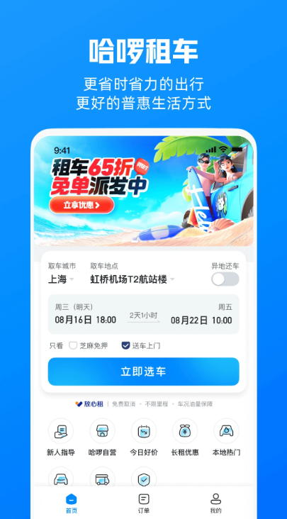 ⳵ֳعٷapp6.99.3ͼ2