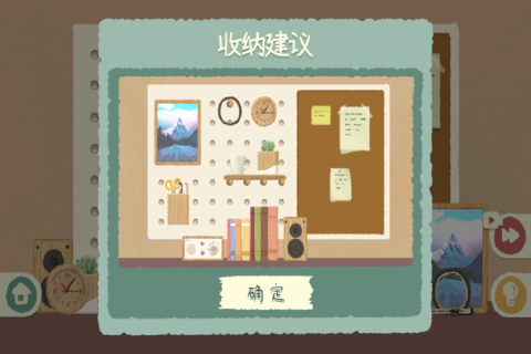 众之慧爱消消手机最新版1.0安卓版截图2