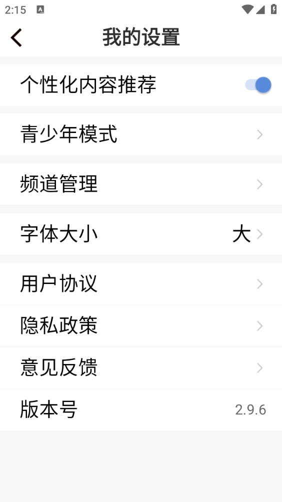 ÿտappٷv2.9.6ֳǽͼ4