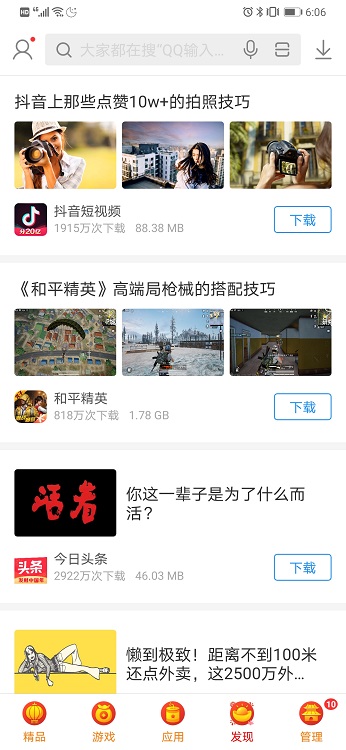 ѹֹֻٷֳǰv7.11ֳǽͼ0