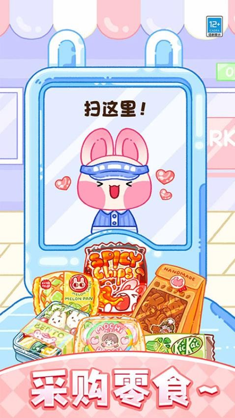 果冻达人最新版v1.0.3安卓版截图1