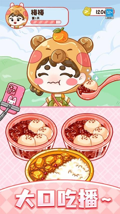 果冻达人最新版v1.0.3安卓版截图4