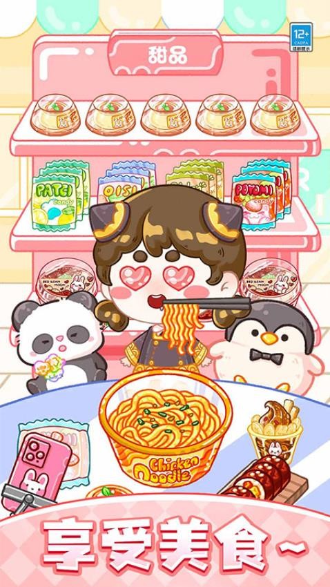 果冻达人最新版v1.0.3安卓版截图2