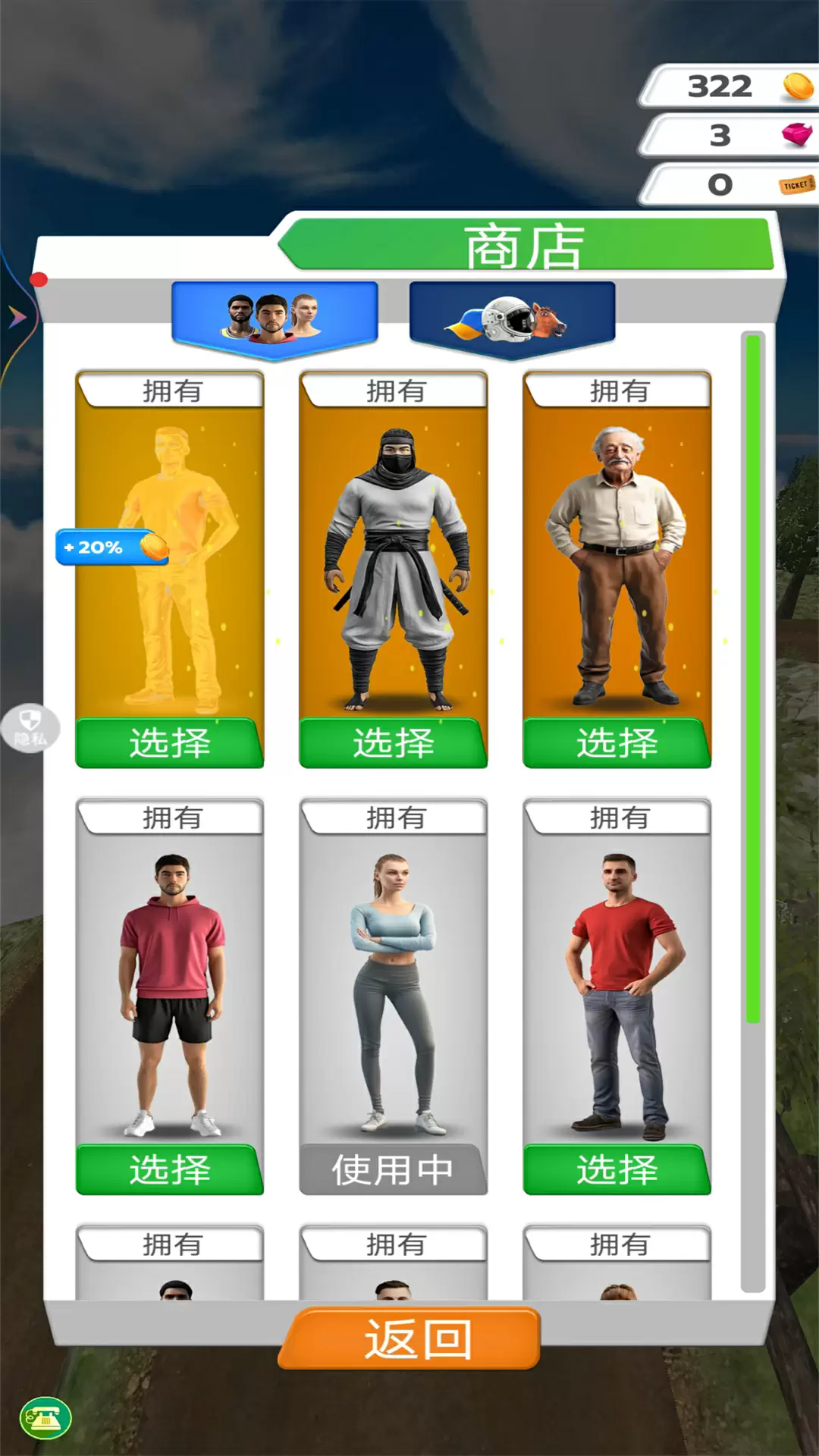 没人能下100层跑步小游戏1.0.3最新版截图1