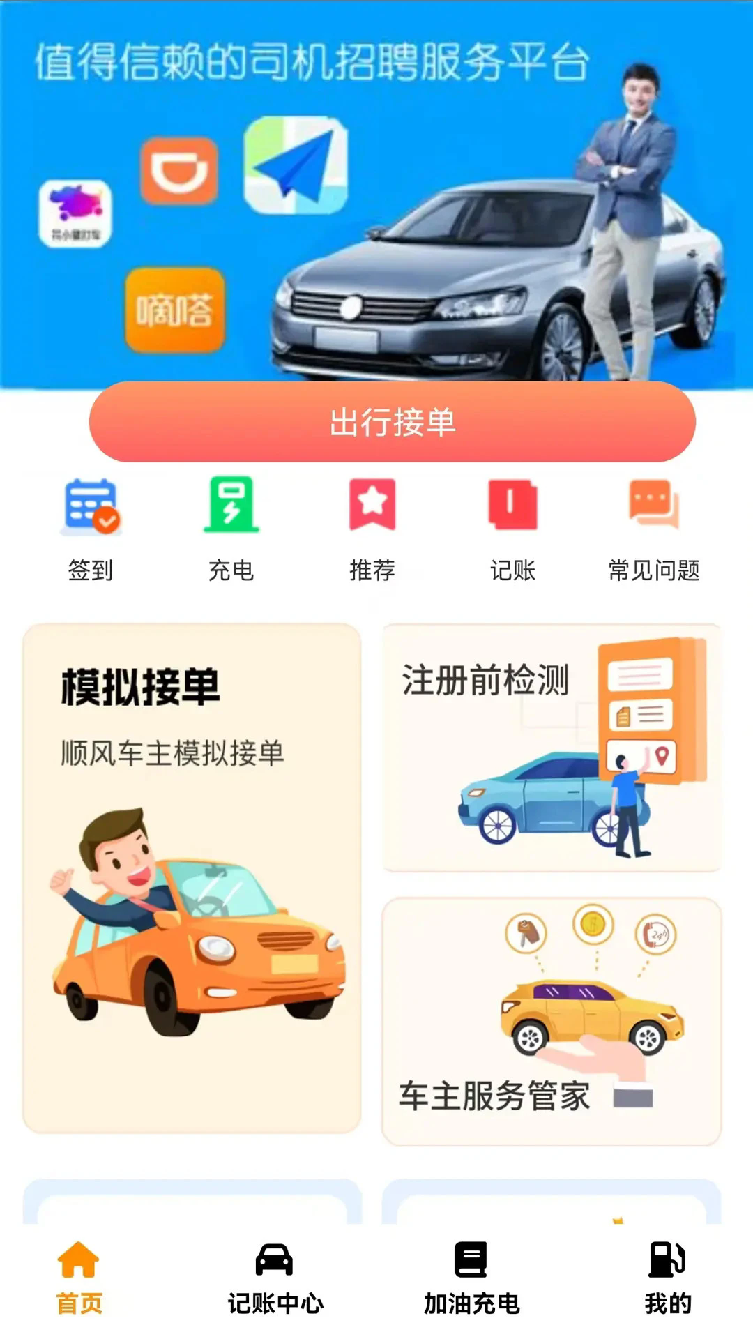 ˳糵ٷֻ5.36.89׿ͼ3