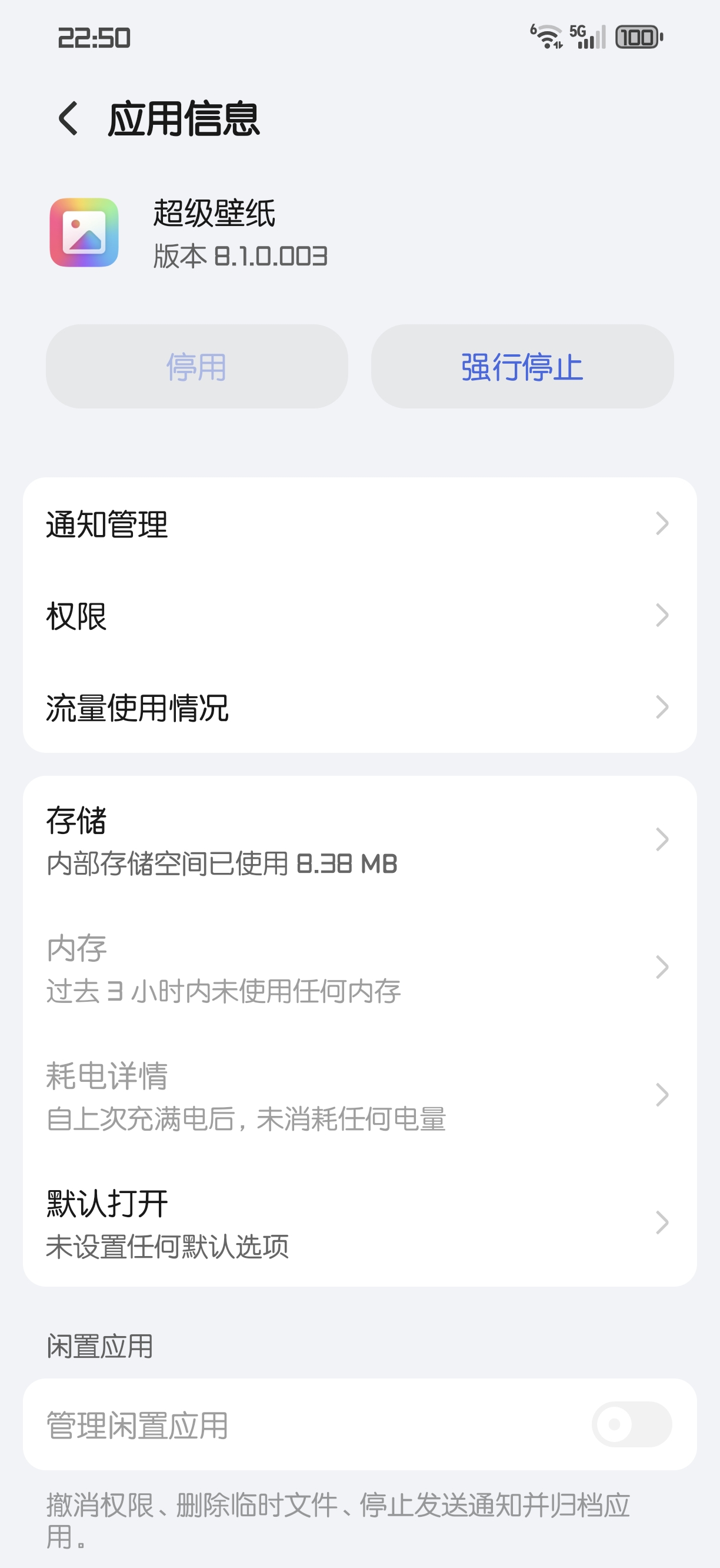 hnlivewallpaperҫֻ7.0.0.000׿ͼ0