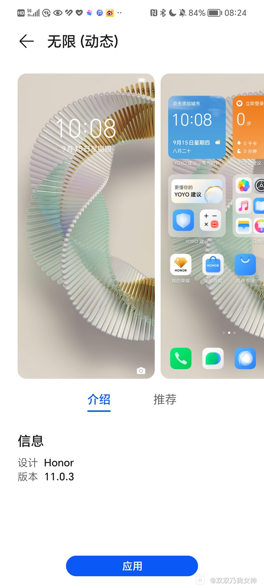 hnlivewallpaperҫֻ7.0.0.000׿ͼ3