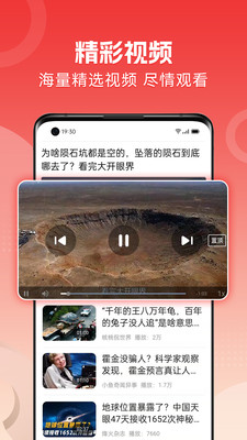今日焦点手机版最新版v1.4.1.f安卓版截图0