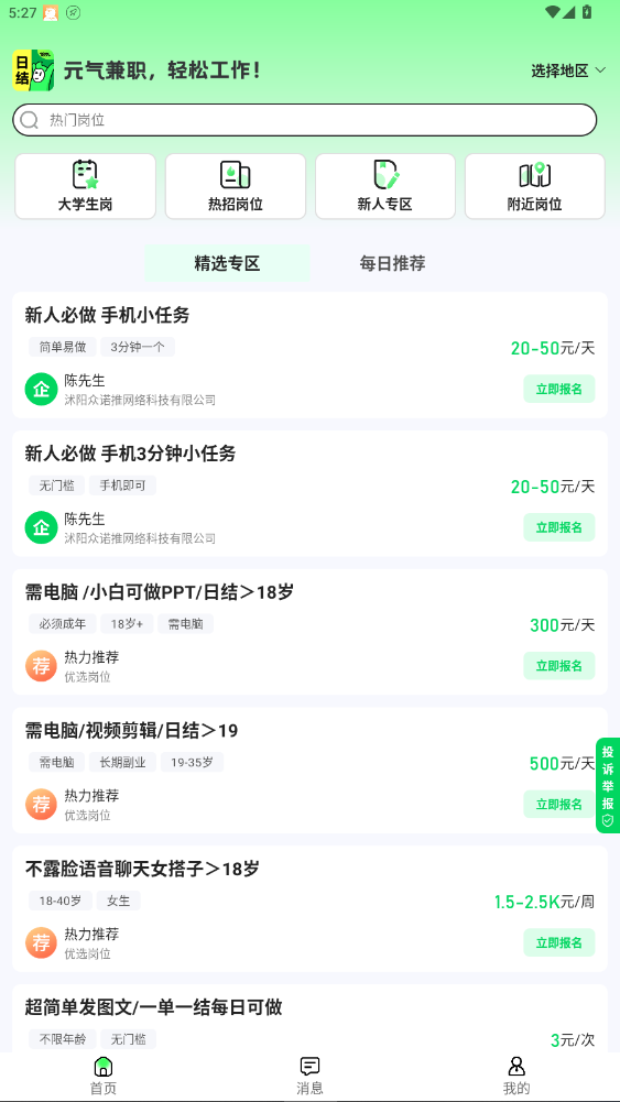 Ԫְappذװ2026ٷ°1.0.20ͼ1